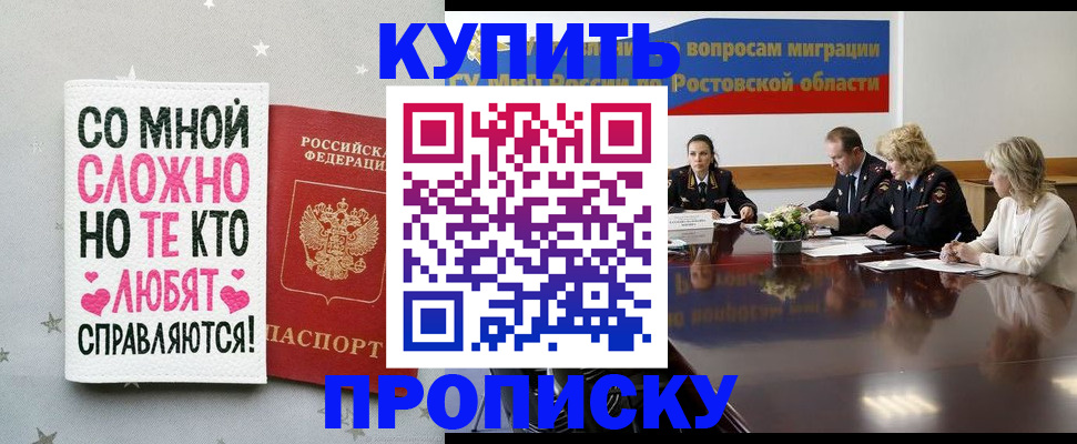 временная регистрация купить в Щёкино