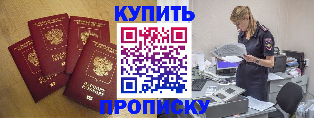 прописка иностранных граждан в Щёкино